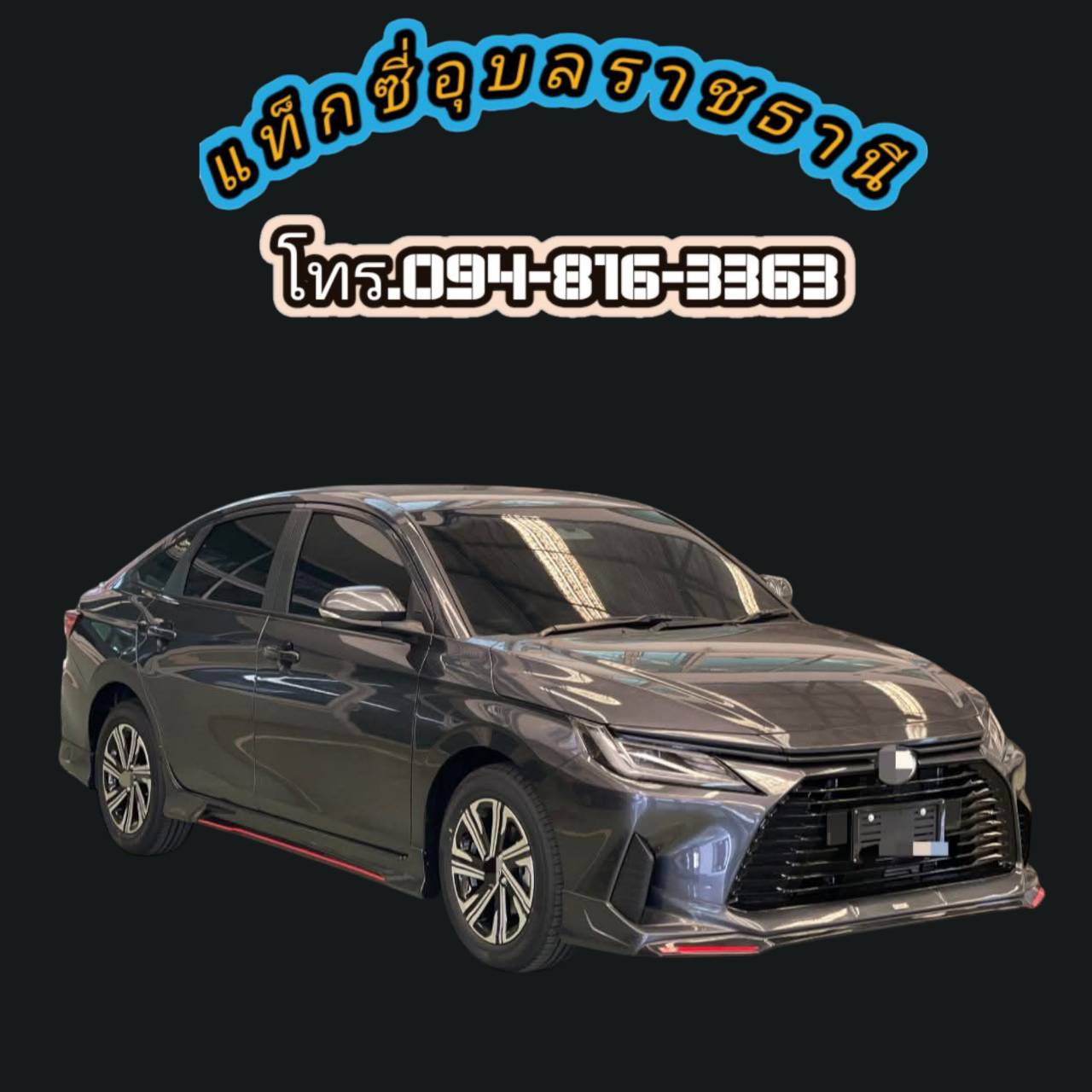 รูปรถแท็กซี่อุบลราชธานี